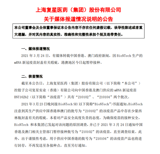 数字经济 第8页