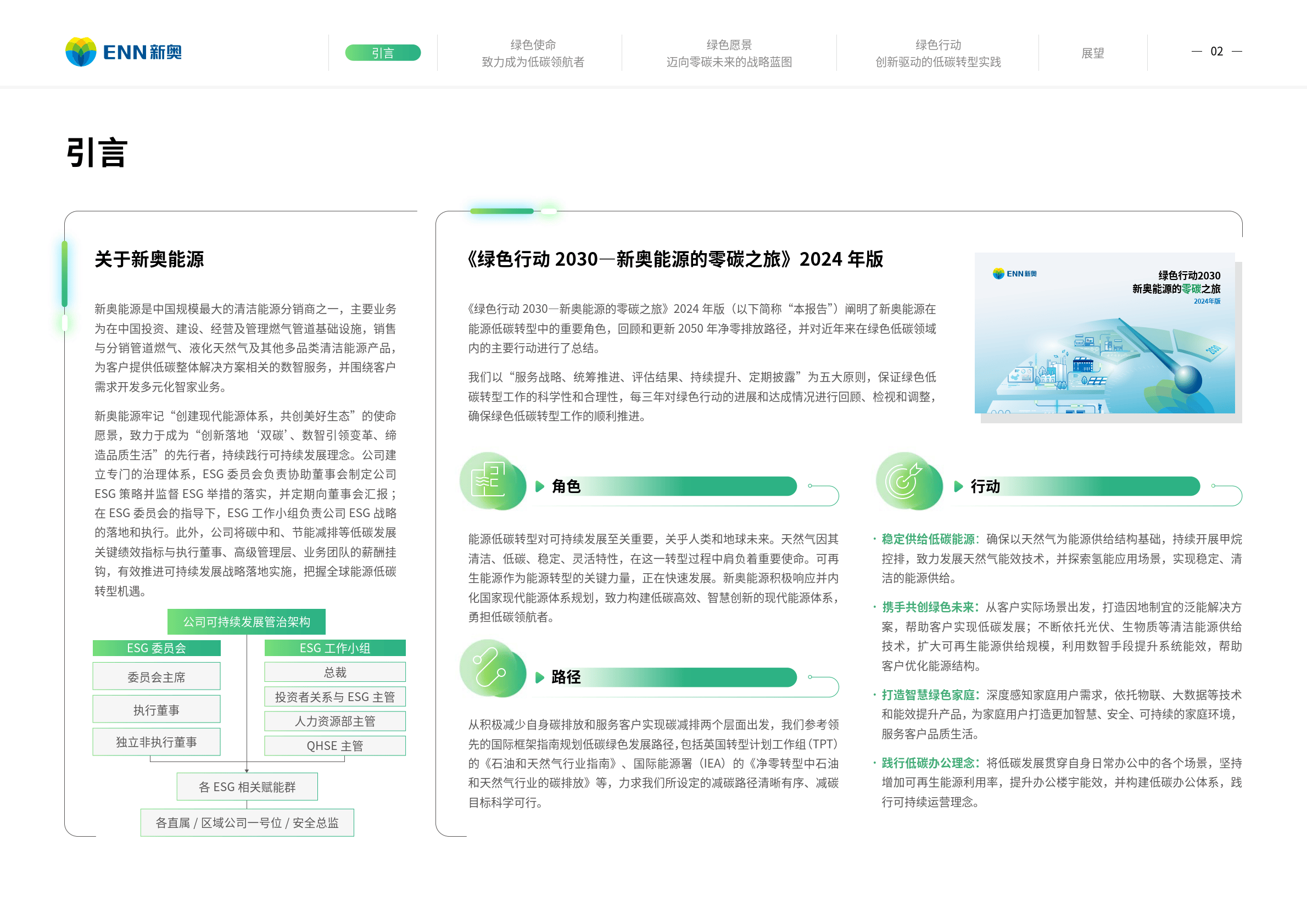 2025新奥最新资料全面释义、专家解析解释与落实